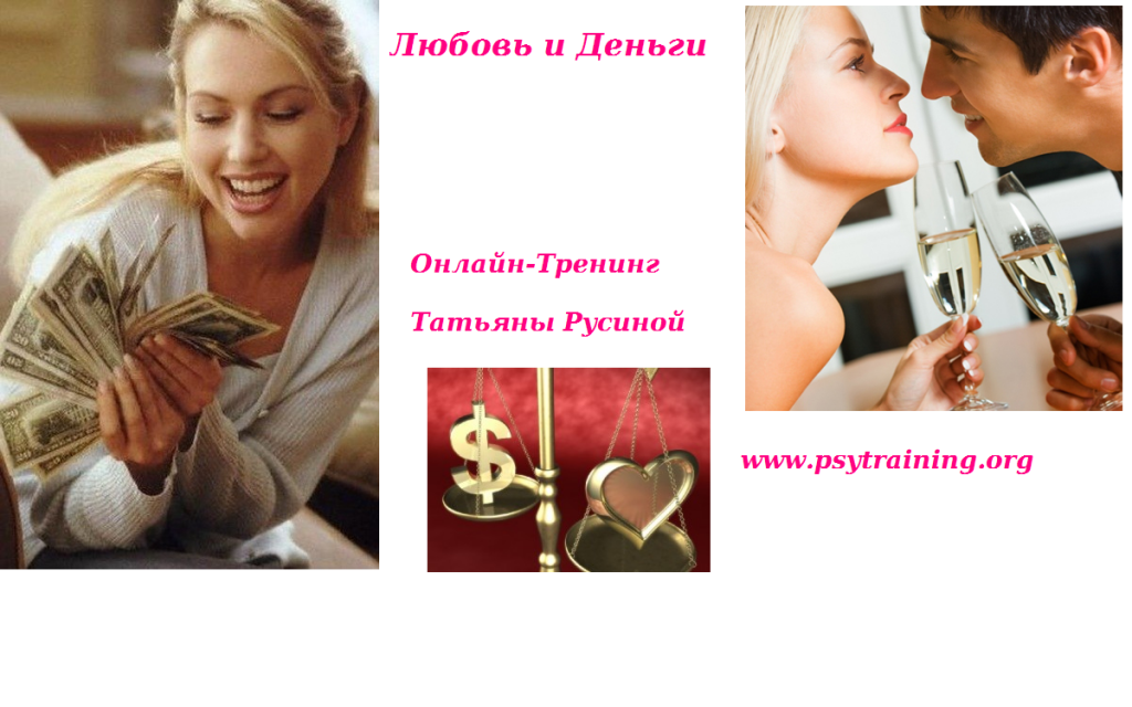 Любовь и деньги - Русина (2014)_0.png